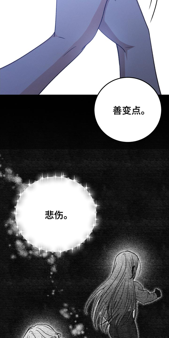 《U盘连接》漫画最新章节第72章：缺陷免费下拉式在线观看章节第【4】张图片