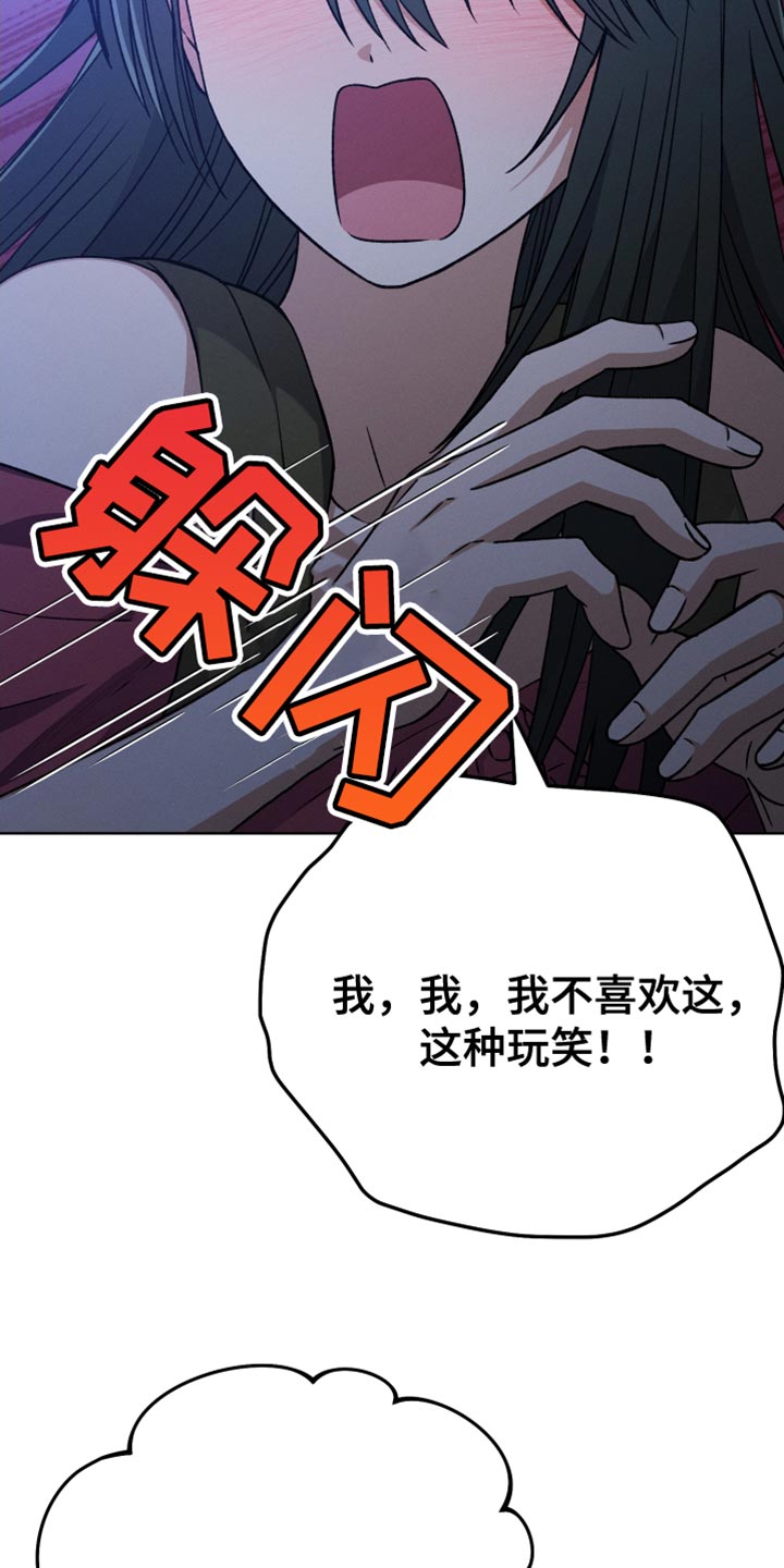 《U盘连接》漫画最新章节第72章：缺陷免费下拉式在线观看章节第【28】张图片