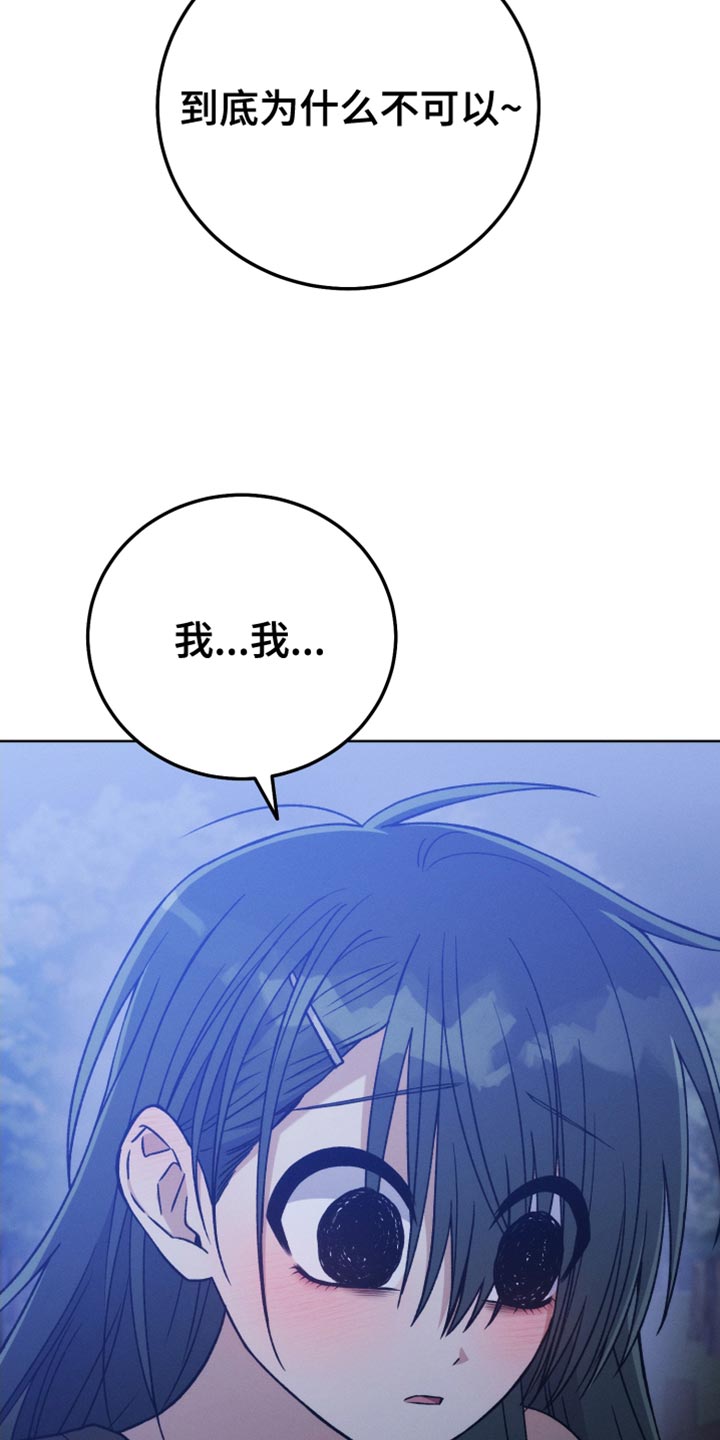 《U盘连接》漫画最新章节第72章：缺陷免费下拉式在线观看章节第【25】张图片