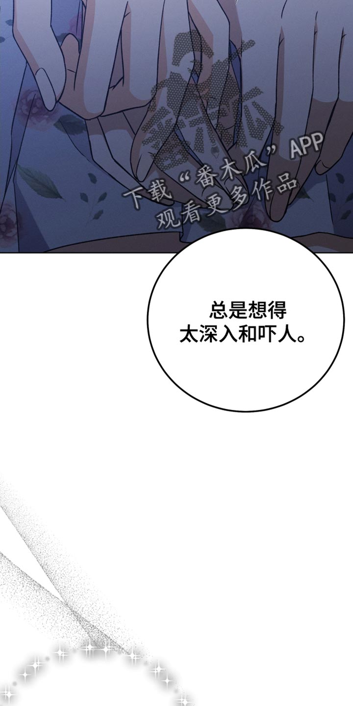 《U盘连接》漫画最新章节第72章：缺陷免费下拉式在线观看章节第【10】张图片