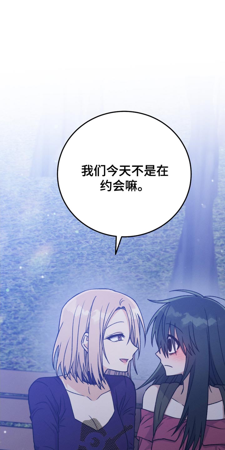 《U盘连接》漫画最新章节第72章：缺陷免费下拉式在线观看章节第【21】张图片