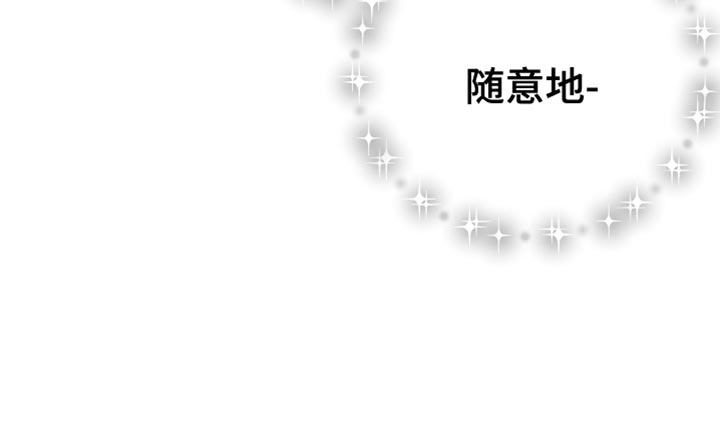 《U盘连接》漫画最新章节第72章：缺陷免费下拉式在线观看章节第【1】张图片