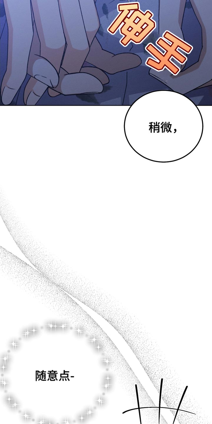 《U盘连接》漫画最新章节第72章：缺陷免费下拉式在线观看章节第【7】张图片