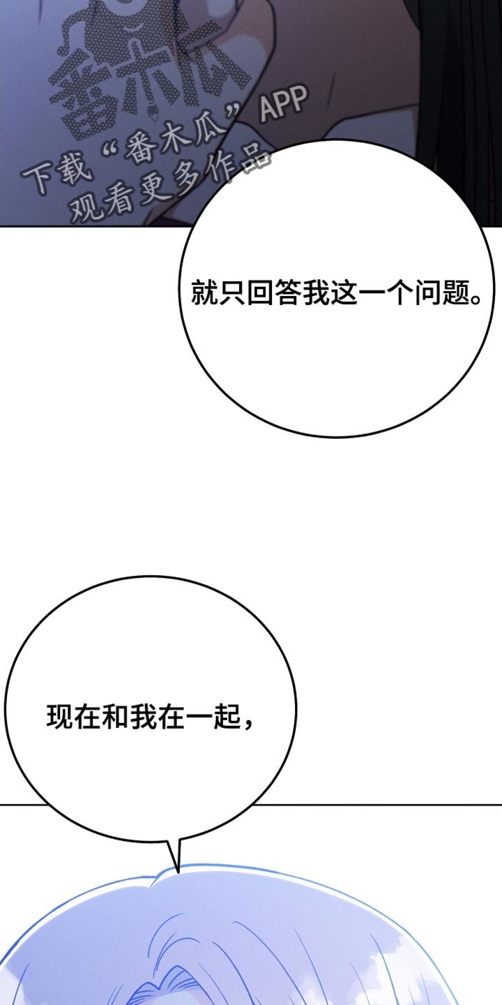 《U盘连接》漫画最新章节第73章：跟着我走免费下拉式在线观看章节第【29】张图片