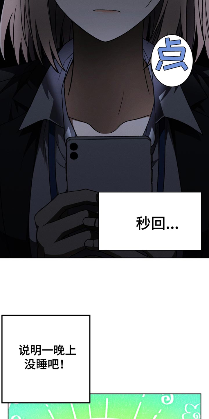 《U盘连接》漫画最新章节第73章：跟着我走免费下拉式在线观看章节第【17】张图片