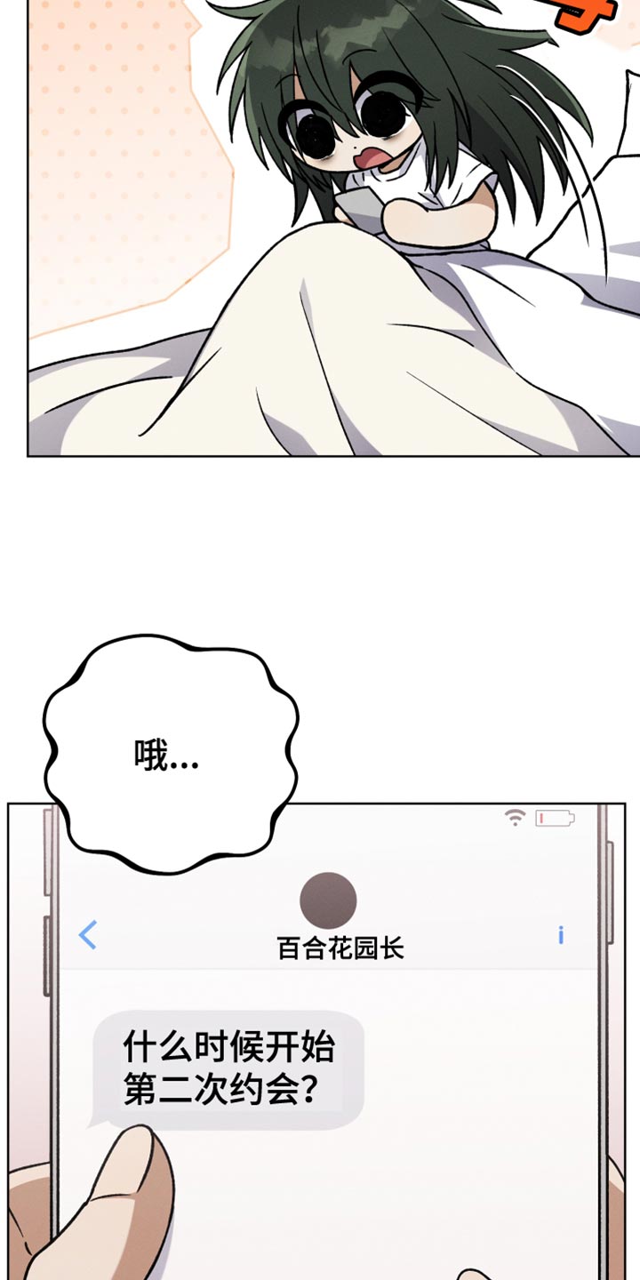 《U盘连接》漫画最新章节第73章：跟着我走免费下拉式在线观看章节第【22】张图片