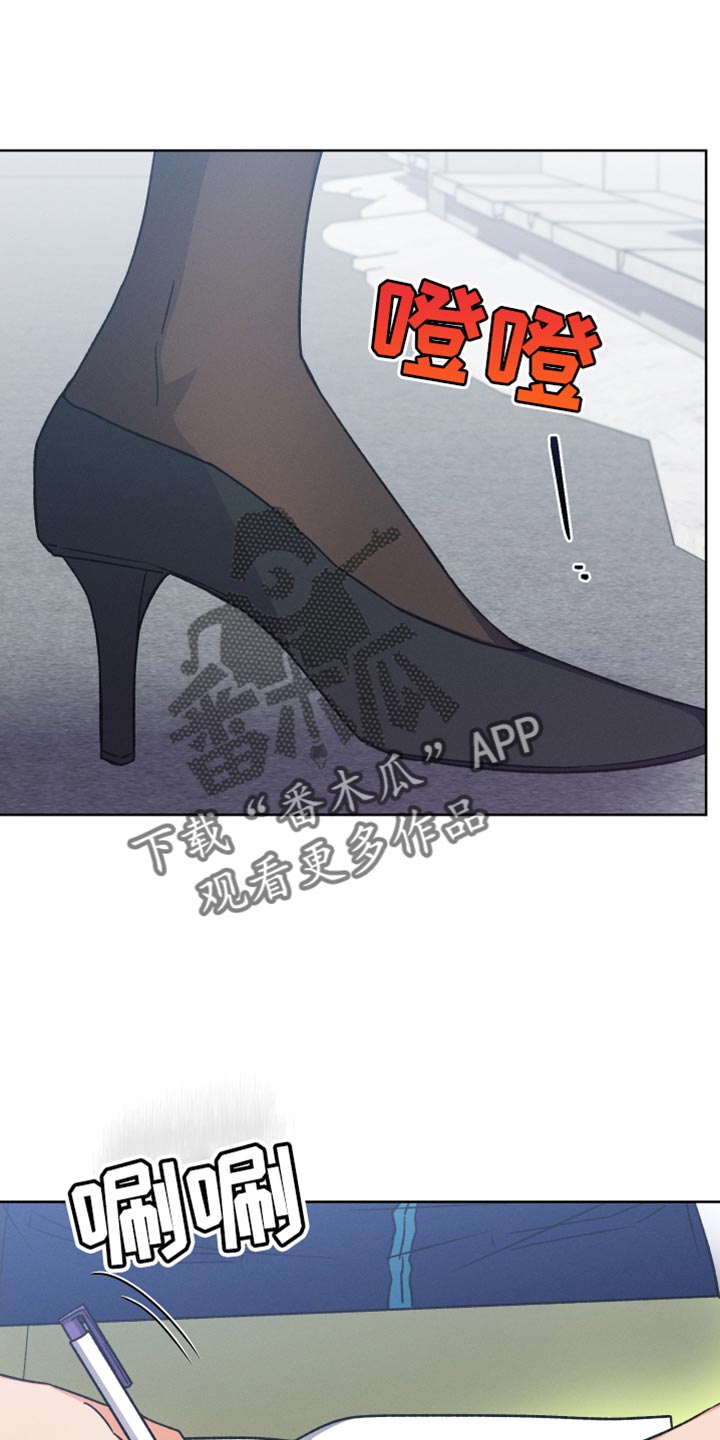 《U盘连接》漫画最新章节第73章：跟着我走免费下拉式在线观看章节第【9】张图片