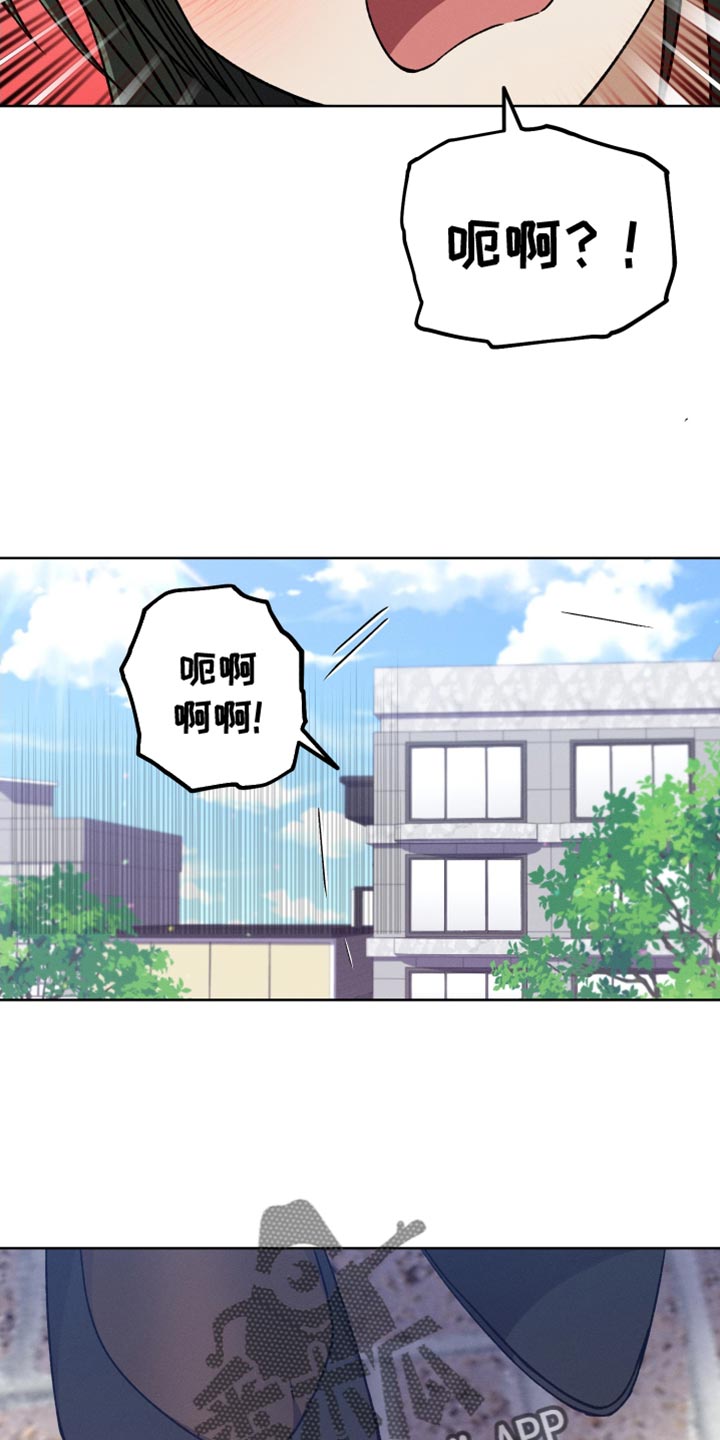 《U盘连接》漫画最新章节第73章：跟着我走免费下拉式在线观看章节第【20】张图片