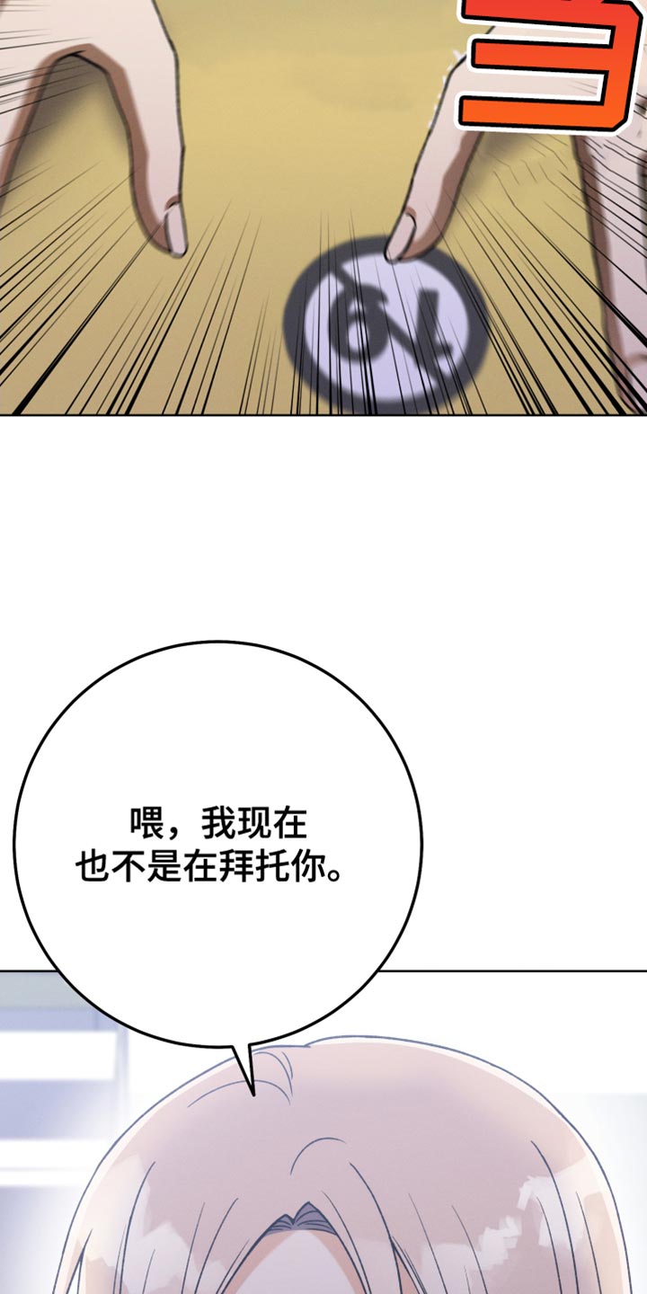 《U盘连接》漫画最新章节第74章：不再见面免费下拉式在线观看章节第【36】张图片