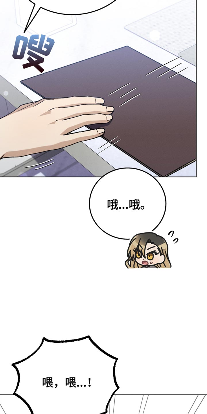 《U盘连接》漫画最新章节第74章：不再见面免费下拉式在线观看章节第【23】张图片