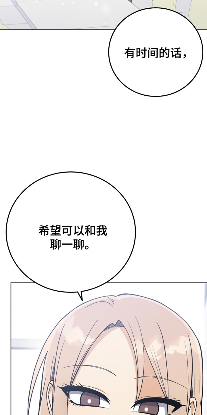 《U盘连接》漫画最新章节第74章：不再见面免费下拉式在线观看章节第【41】张图片