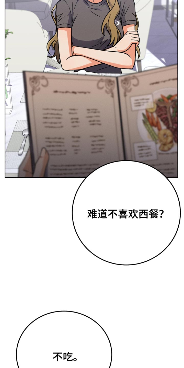 《U盘连接》漫画最新章节第74章：不再见面免费下拉式在线观看章节第【28】张图片