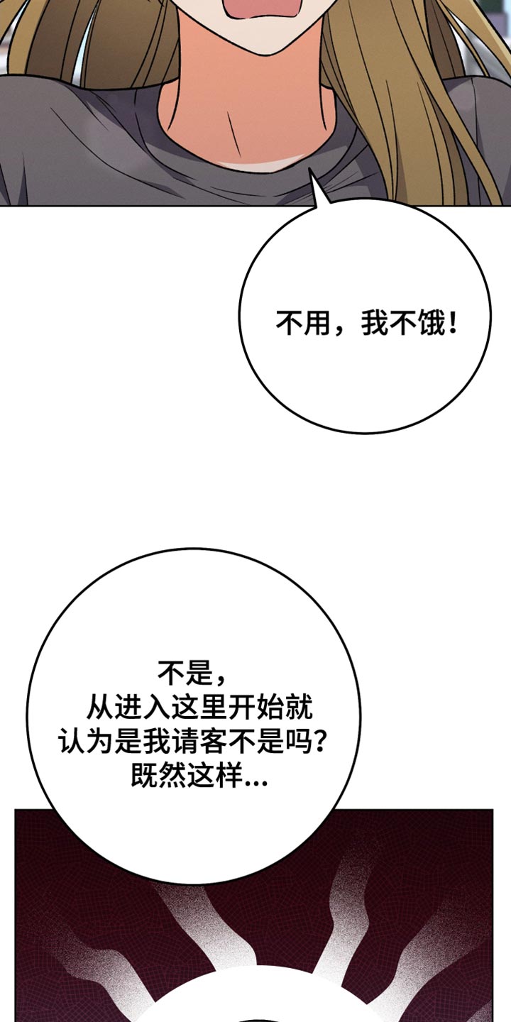 《U盘连接》漫画最新章节第74章：不再见面免费下拉式在线观看章节第【19】张图片