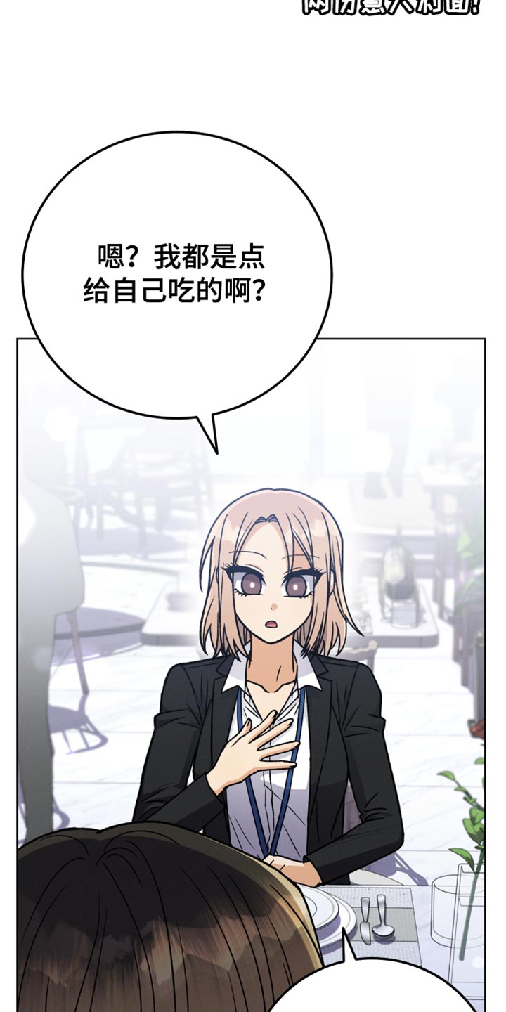 《U盘连接》漫画最新章节第74章：不再见面免费下拉式在线观看章节第【21】张图片