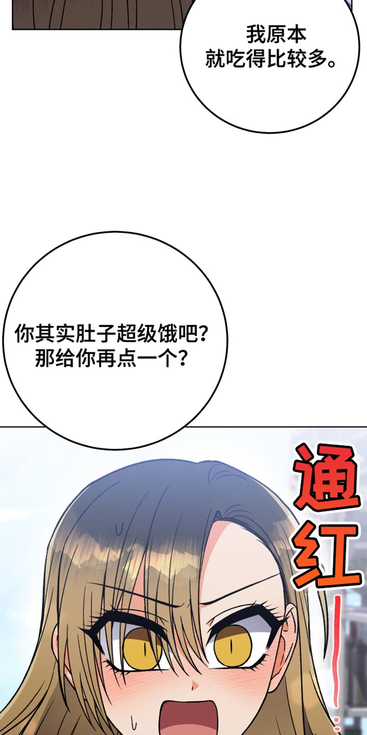 《U盘连接》漫画最新章节第74章：不再见面免费下拉式在线观看章节第【20】张图片