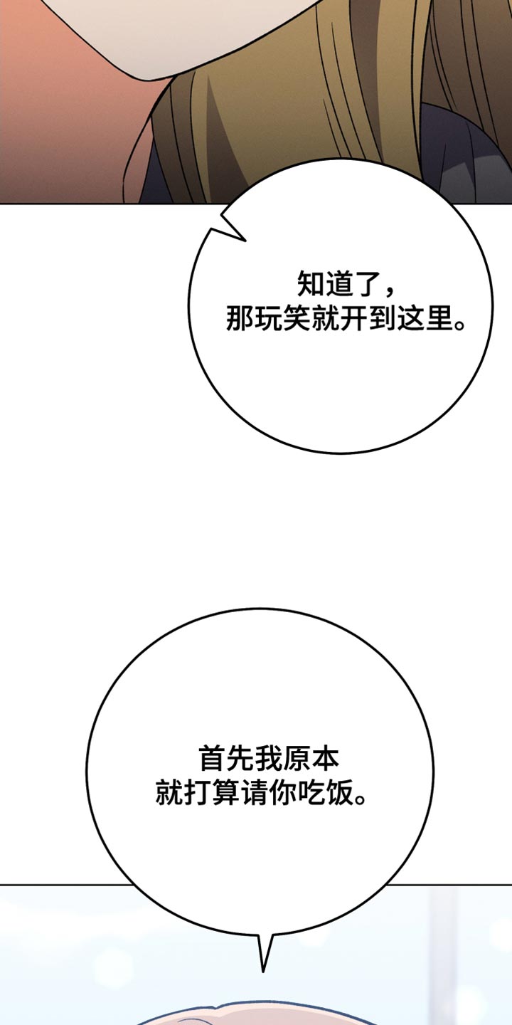 《U盘连接》漫画最新章节第74章：不再见面免费下拉式在线观看章节第【13】张图片