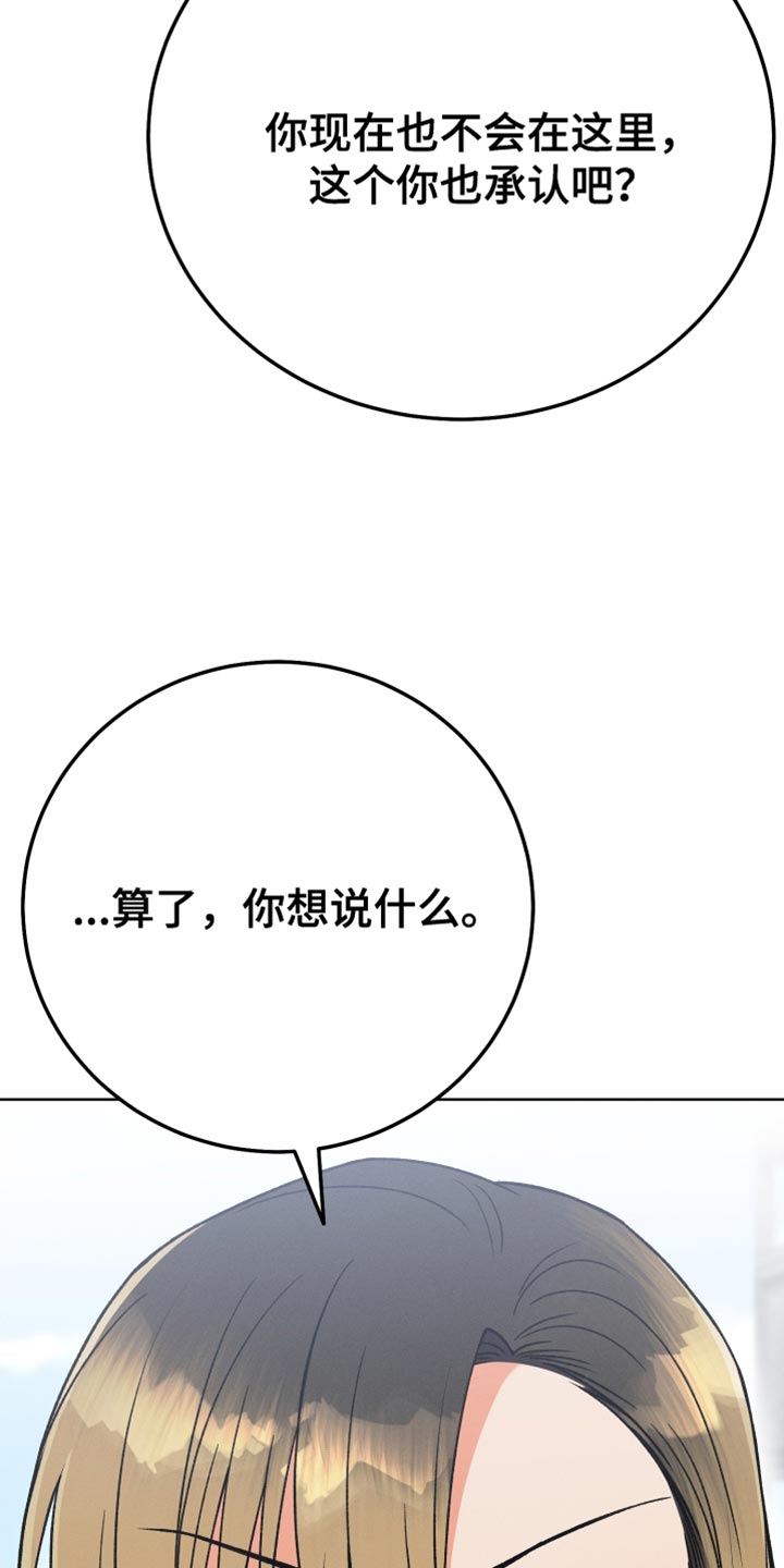 《U盘连接》漫画最新章节第74章：不再见面免费下拉式在线观看章节第【4】张图片