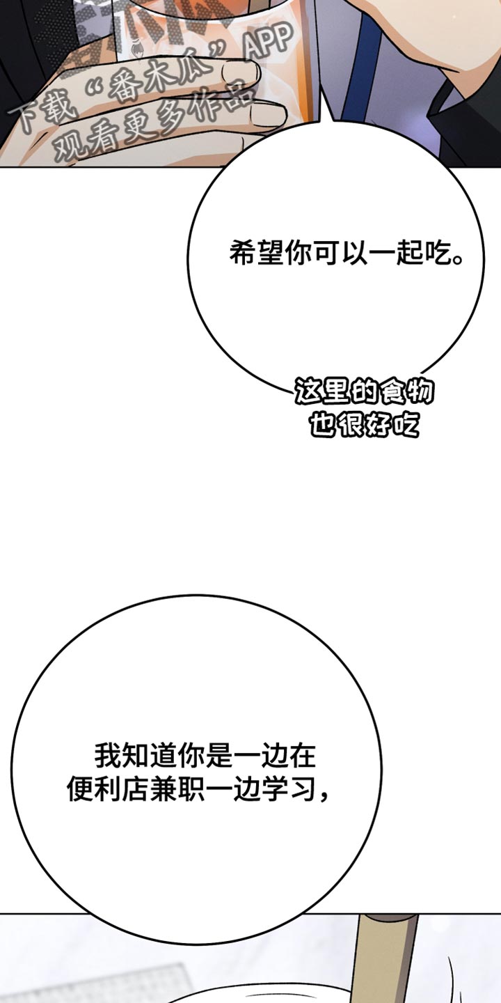 《U盘连接》漫画最新章节第74章：不再见面免费下拉式在线观看章节第【11】张图片