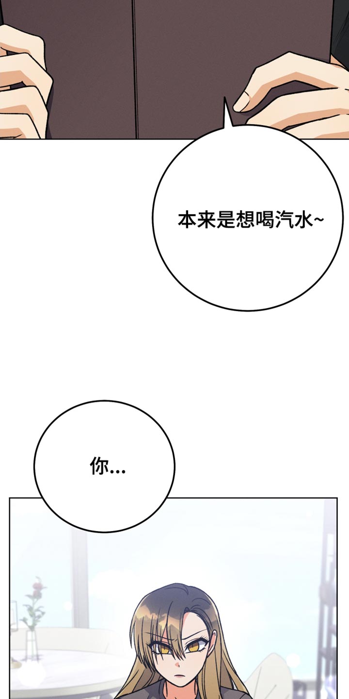 《U盘连接》漫画最新章节第74章：不再见面免费下拉式在线观看章节第【29】张图片