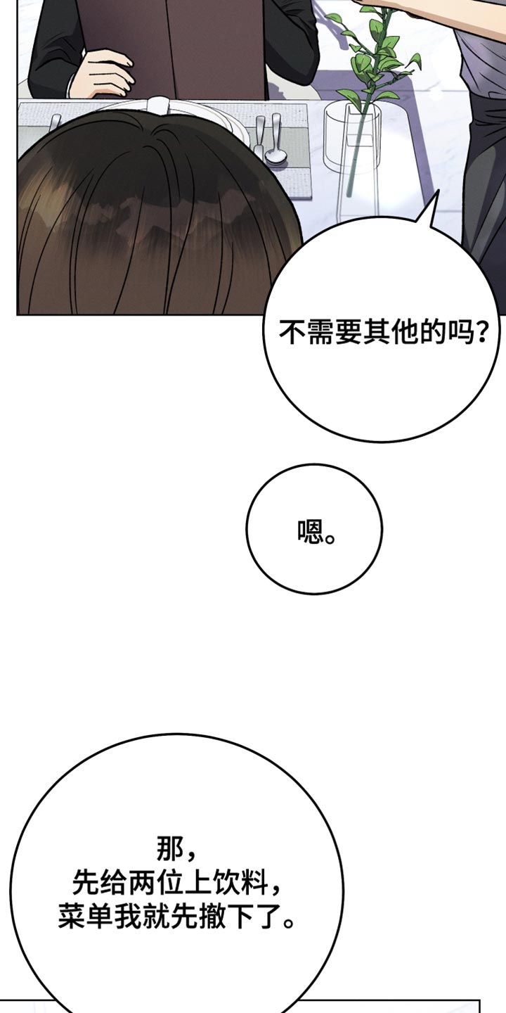 《U盘连接》漫画最新章节第74章：不再见面免费下拉式在线观看章节第【24】张图片