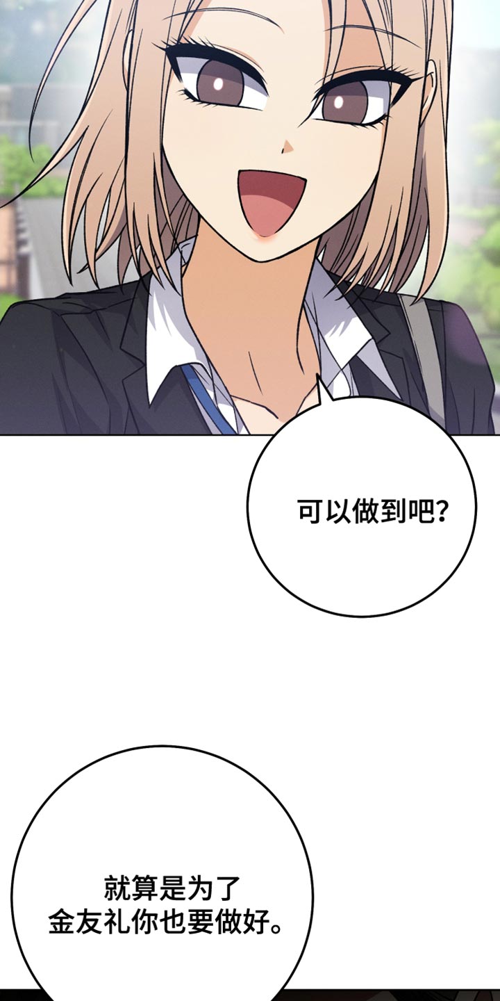 《U盘连接》漫画最新章节第75章：不需要喜欢我免费下拉式在线观看章节第【16】张图片