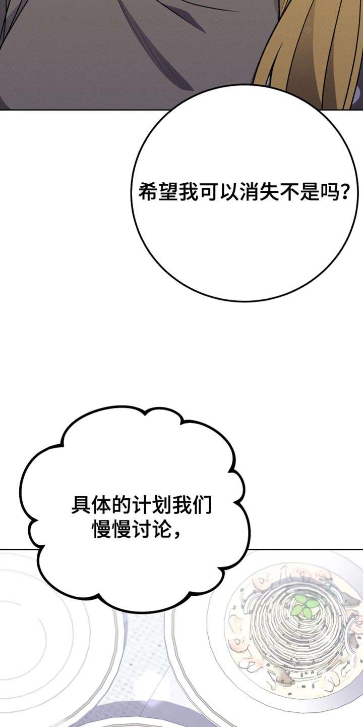 《U盘连接》漫画最新章节第75章：不需要喜欢我免费下拉式在线观看章节第【20】张图片