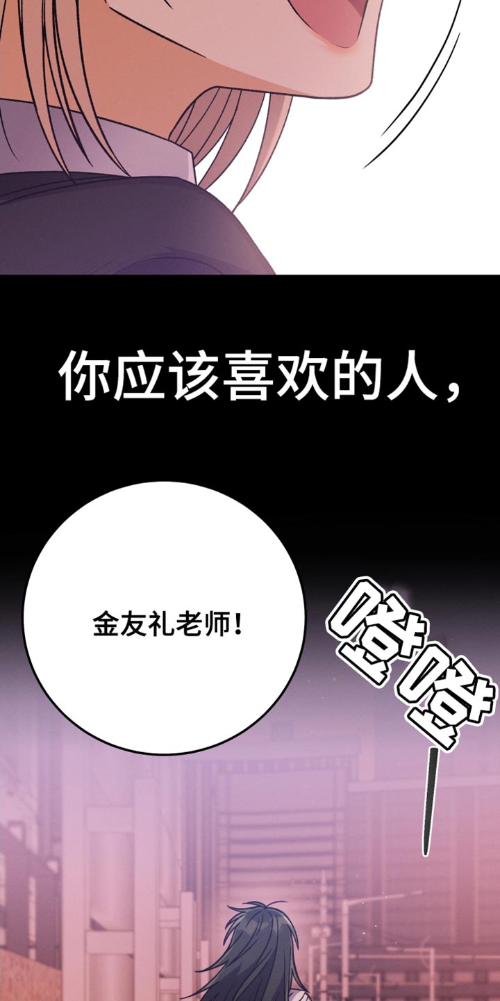 《U盘连接》漫画最新章节第75章：不需要喜欢我免费下拉式在线观看章节第【5】张图片