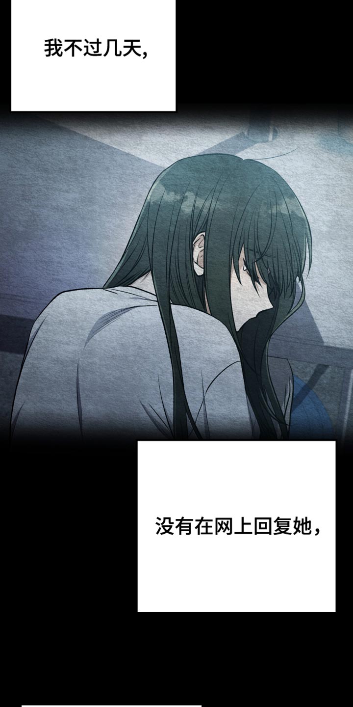 《U盘连接》漫画最新章节第75章：不需要喜欢我免费下拉式在线观看章节第【33】张图片