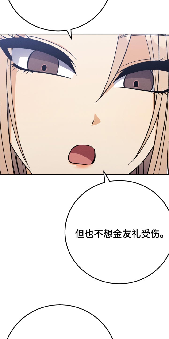 《U盘连接》漫画最新章节第75章：不需要喜欢我免费下拉式在线观看章节第【37】张图片