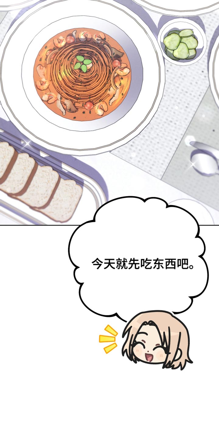 《U盘连接》漫画最新章节第75章：不需要喜欢我免费下拉式在线观看章节第【19】张图片