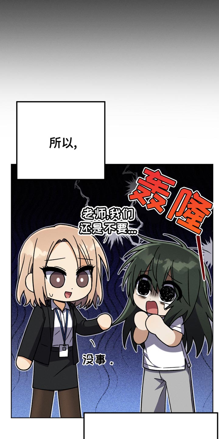 《U盘连接》漫画最新章节第75章：不需要喜欢我免费下拉式在线观看章节第【30】张图片