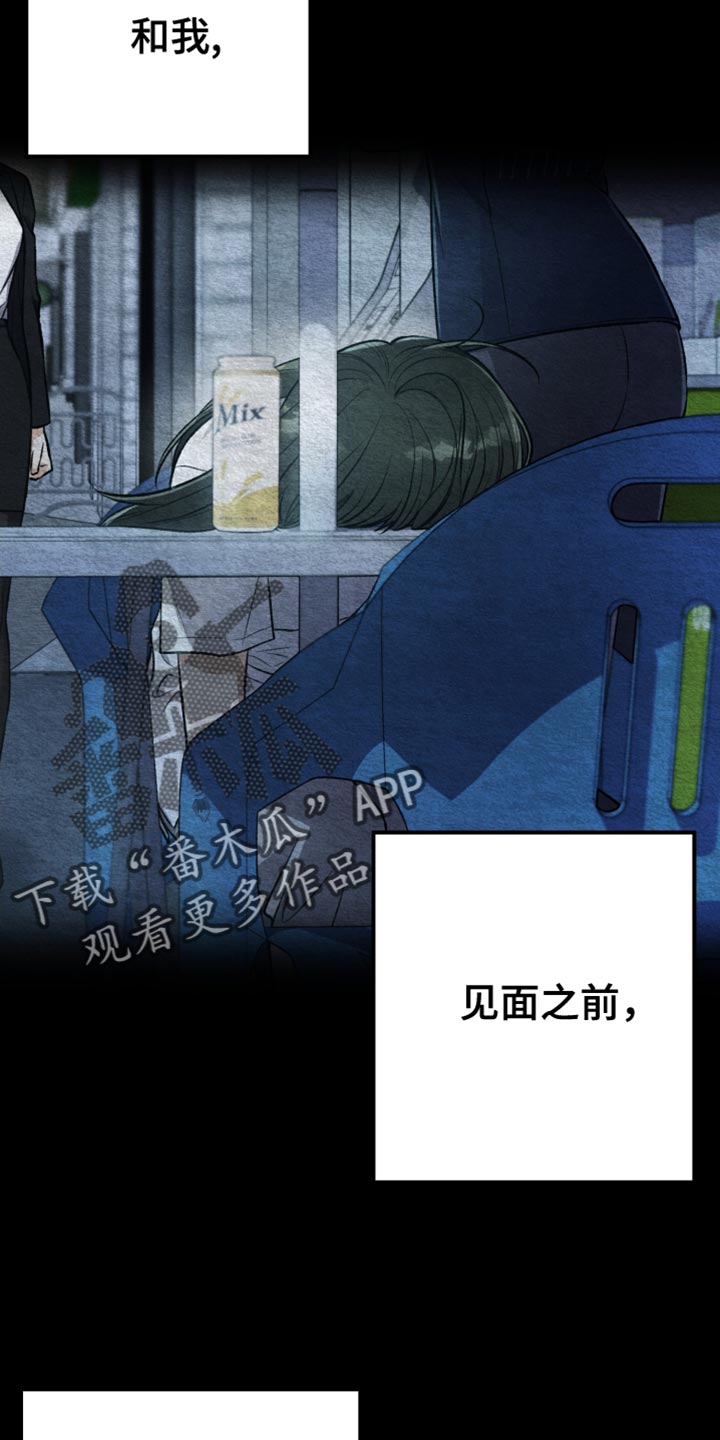 《U盘连接》漫画最新章节第75章：不需要喜欢我免费下拉式在线观看章节第【34】张图片