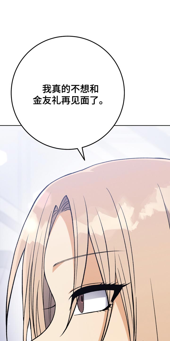 《U盘连接》漫画最新章节第75章：不需要喜欢我免费下拉式在线观看章节第【42】张图片