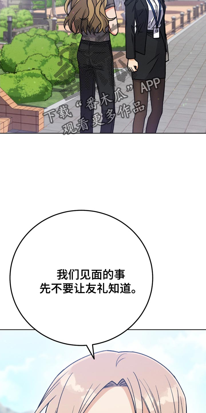 《U盘连接》漫画最新章节第75章：不需要喜欢我免费下拉式在线观看章节第【17】张图片