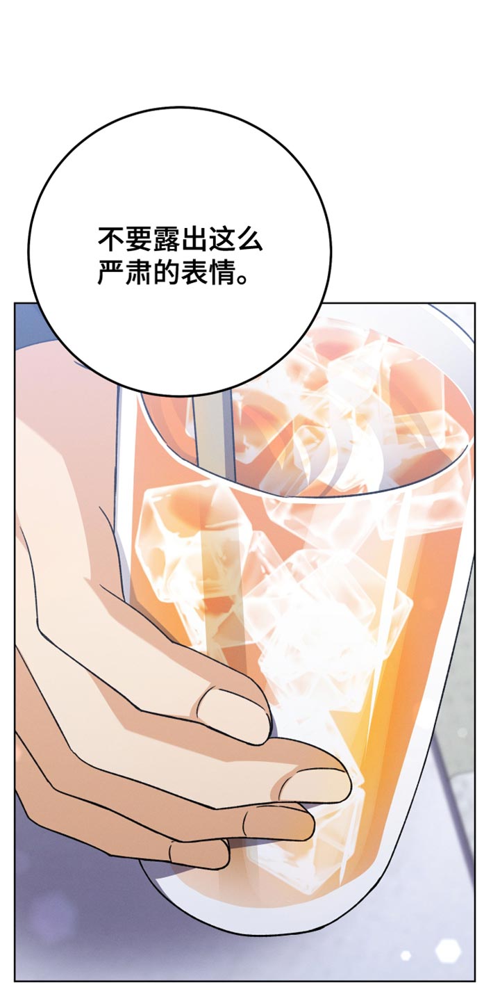 《U盘连接》漫画最新章节第75章：不需要喜欢我免费下拉式在线观看章节第【24】张图片