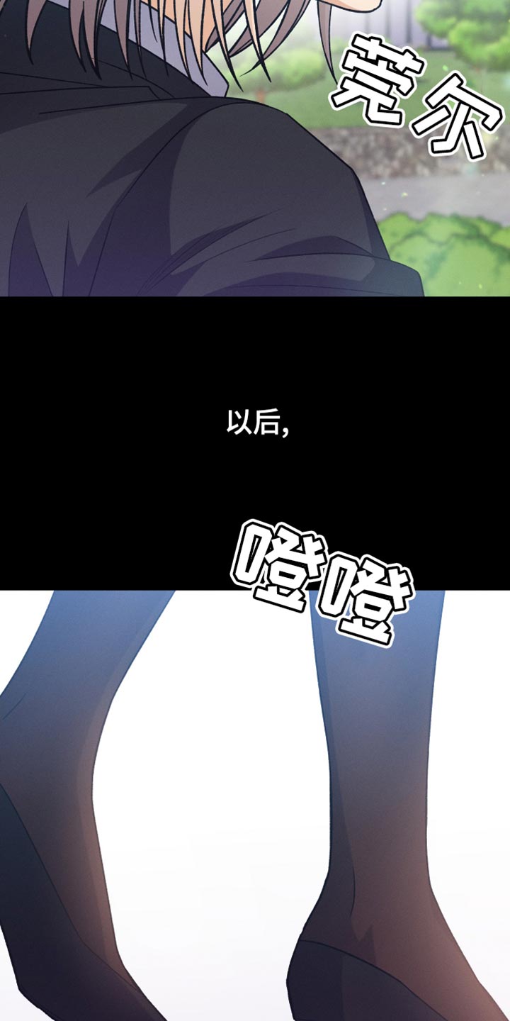 《U盘连接》漫画最新章节第75章：不需要喜欢我免费下拉式在线观看章节第【7】张图片