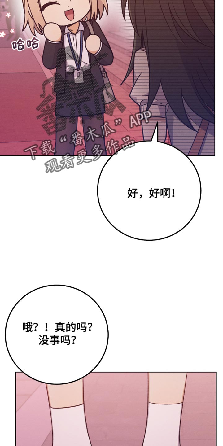 《U盘连接》漫画最新章节第76章：引导免费下拉式在线观看章节第【29】张图片