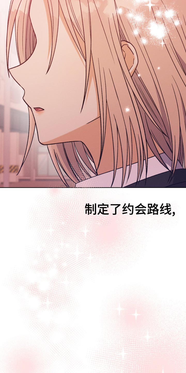 《U盘连接》漫画最新章节第76章：引导免费下拉式在线观看章节第【24】张图片