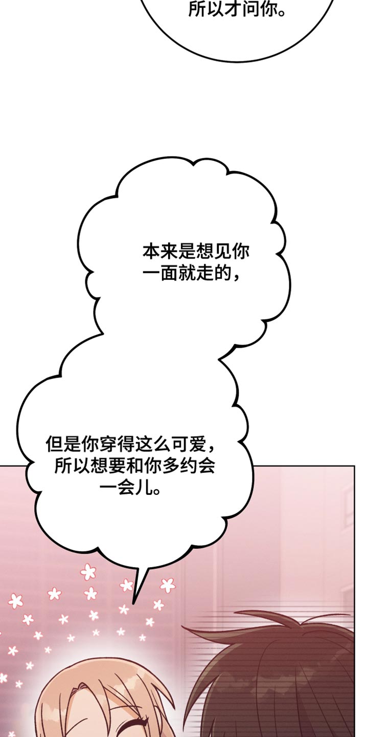 《U盘连接》漫画最新章节第76章：引导免费下拉式在线观看章节第【30】张图片