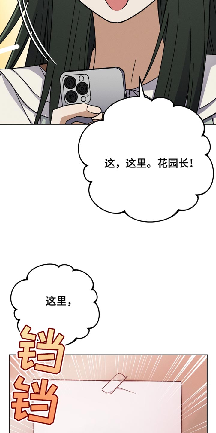 《U盘连接》漫画最新章节第76章：引导免费下拉式在线观看章节第【17】张图片