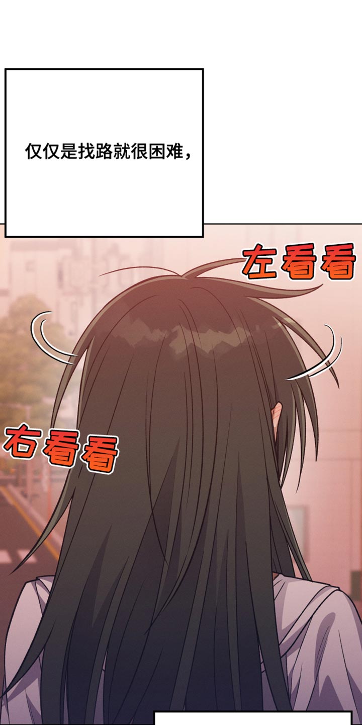 《U盘连接》漫画最新章节第76章：引导免费下拉式在线观看章节第【19】张图片