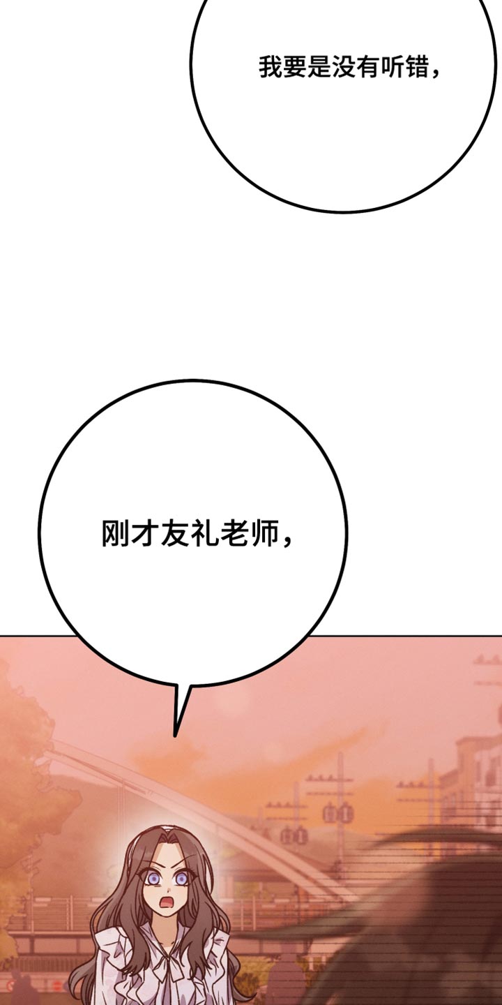 《U盘连接》漫画最新章节第77章：换称呼免费下拉式在线观看章节第【5】张图片