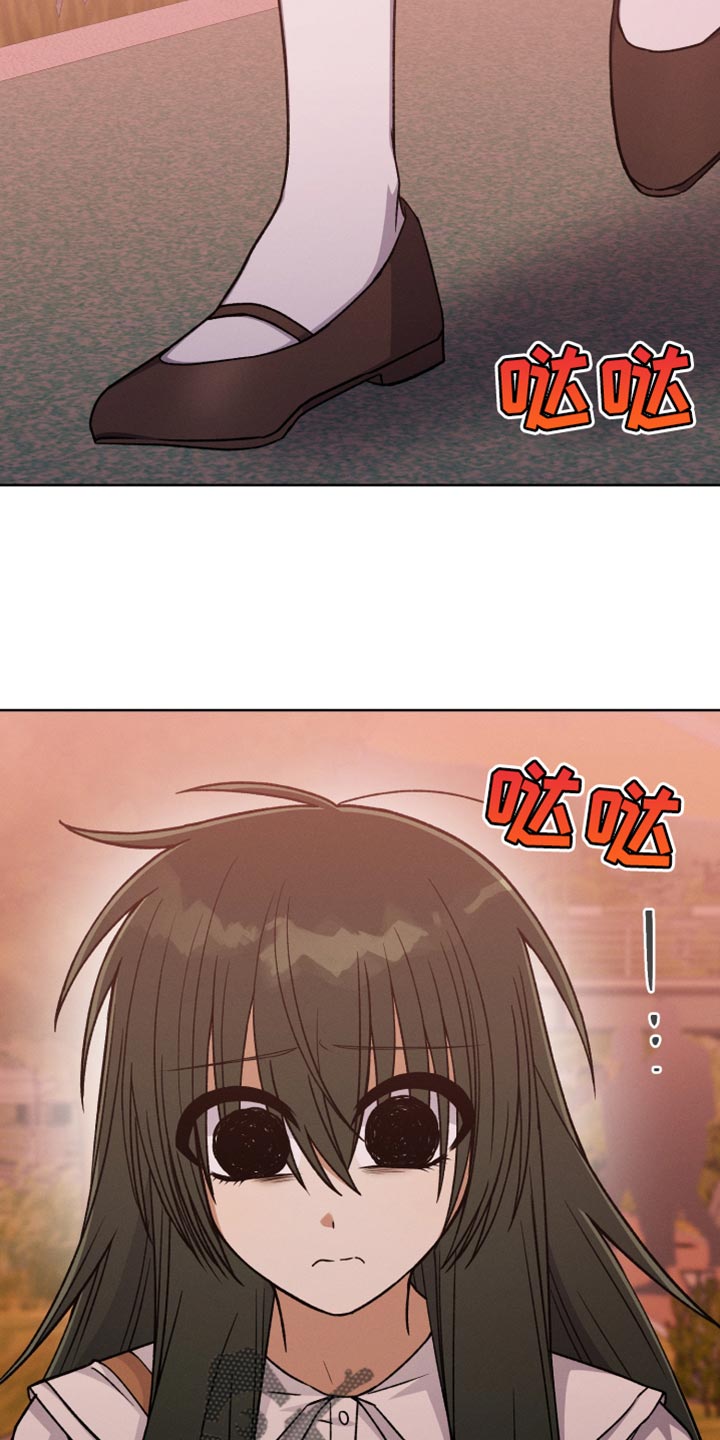 《U盘连接》漫画最新章节第77章：换称呼免费下拉式在线观看章节第【17】张图片