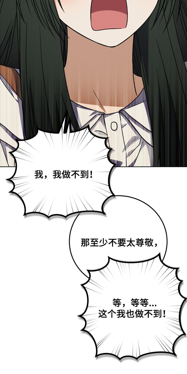 《U盘连接》漫画最新章节第77章：换称呼免费下拉式在线观看章节第【23】张图片