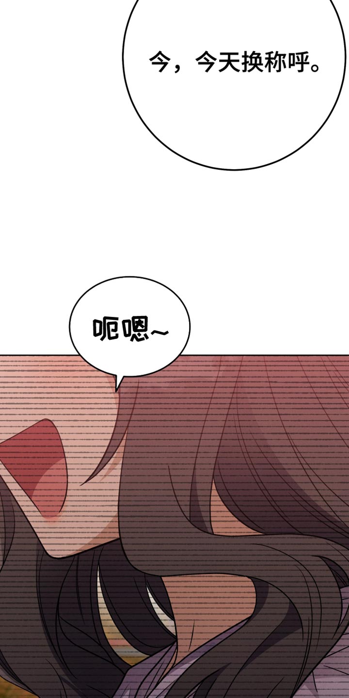 《U盘连接》漫画最新章节第77章：换称呼免费下拉式在线观看章节第【12】张图片