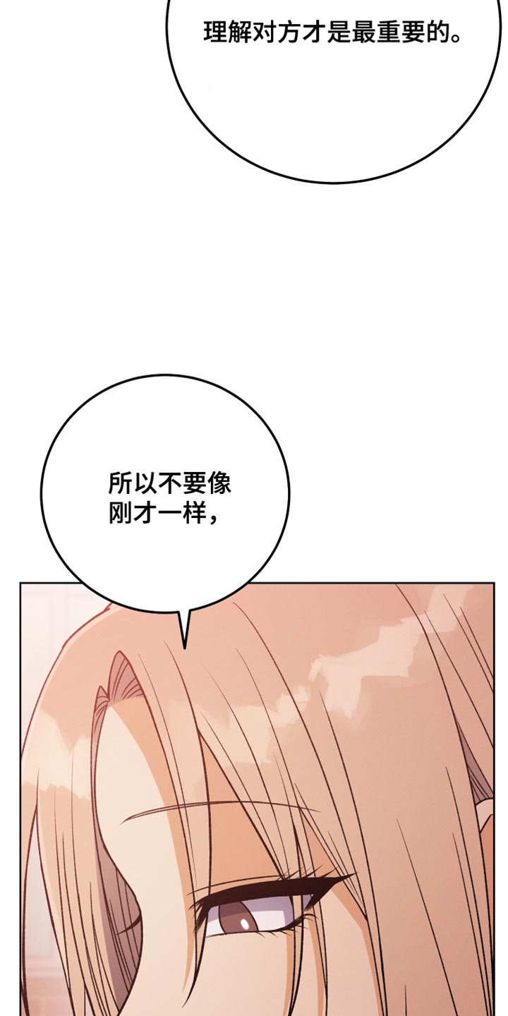 《U盘连接》漫画最新章节第77章：换称呼免费下拉式在线观看章节第【34】张图片