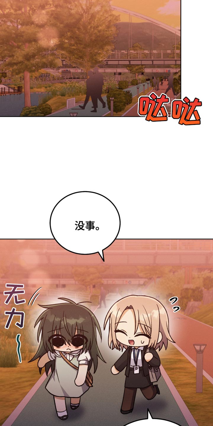 《U盘连接》漫画最新章节第77章：换称呼免费下拉式在线观看章节第【21】张图片