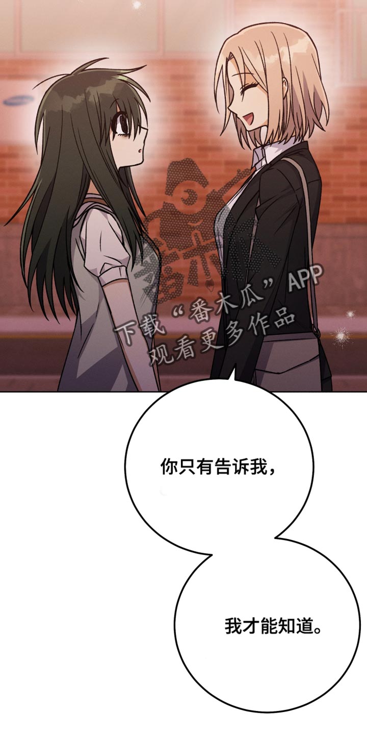 《U盘连接》漫画最新章节第77章：换称呼免费下拉式在线观看章节第【32】张图片