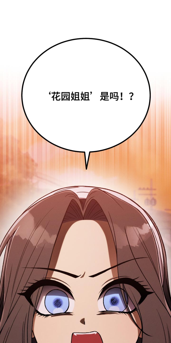 《U盘连接》漫画最新章节第77章：换称呼免费下拉式在线观看章节第【2】张图片