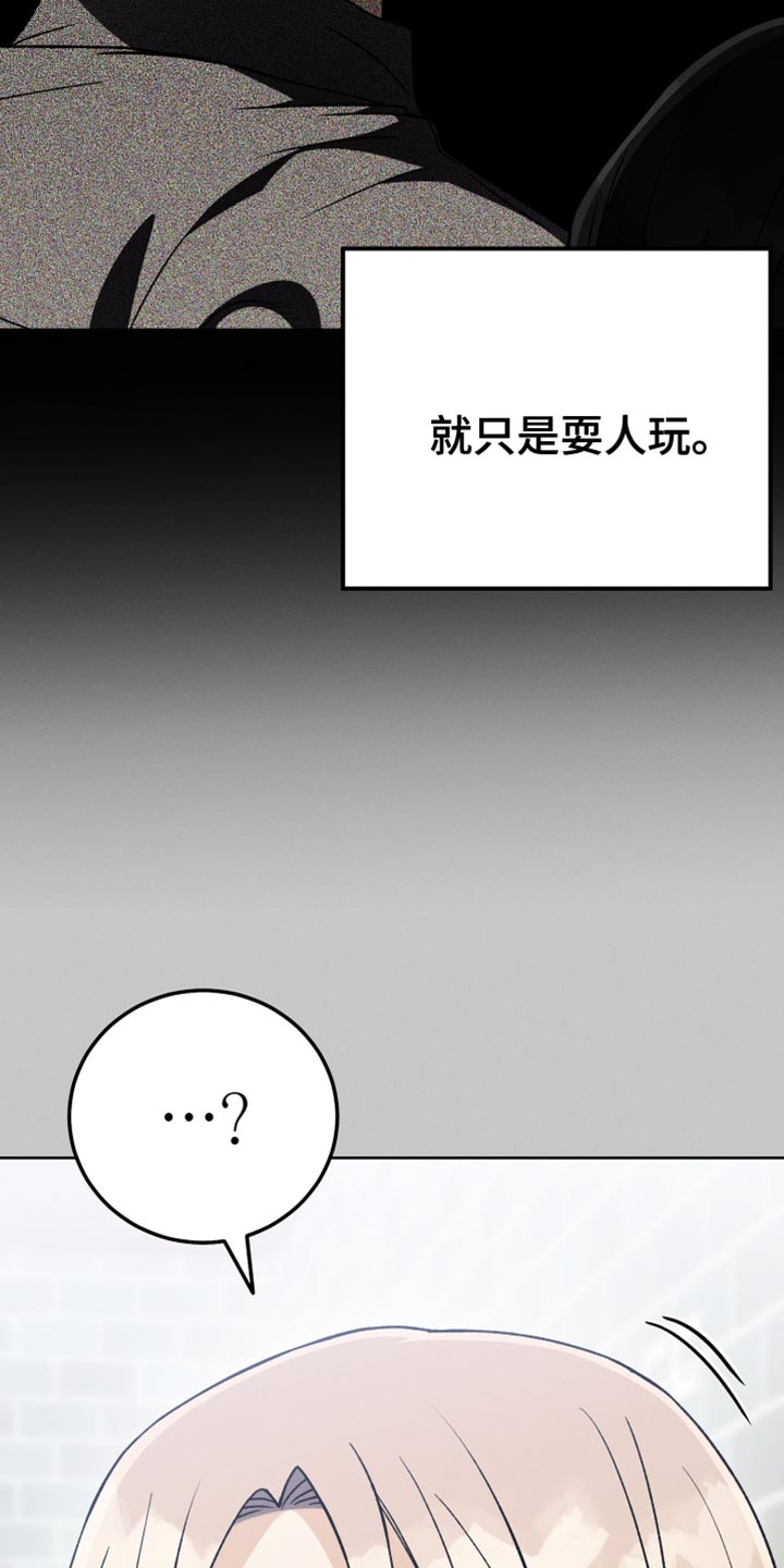 《U盘连接》漫画最新章节第78章：夸张免费下拉式在线观看章节第【8】张图片